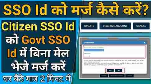 SSO ID merge
